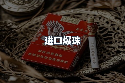 日本香烟系列